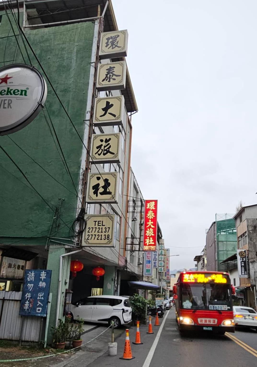 فندق 環泰大旅社 A Go Da 單未留電話不接單 Shuili المظهر الخارجي الصورة