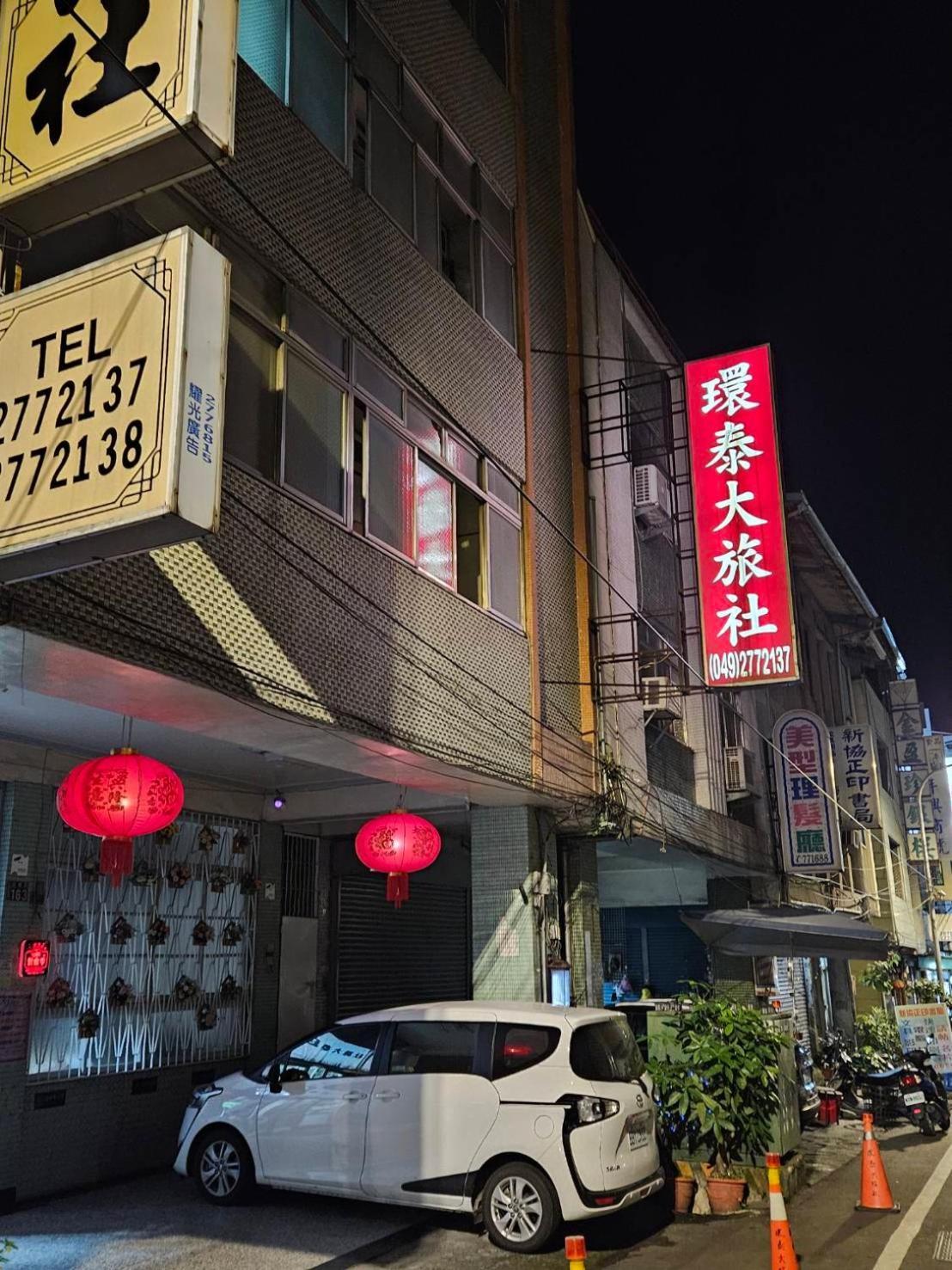 فندق 環泰大旅社 A Go Da 單未留電話不接單 Shuili المظهر الخارجي الصورة