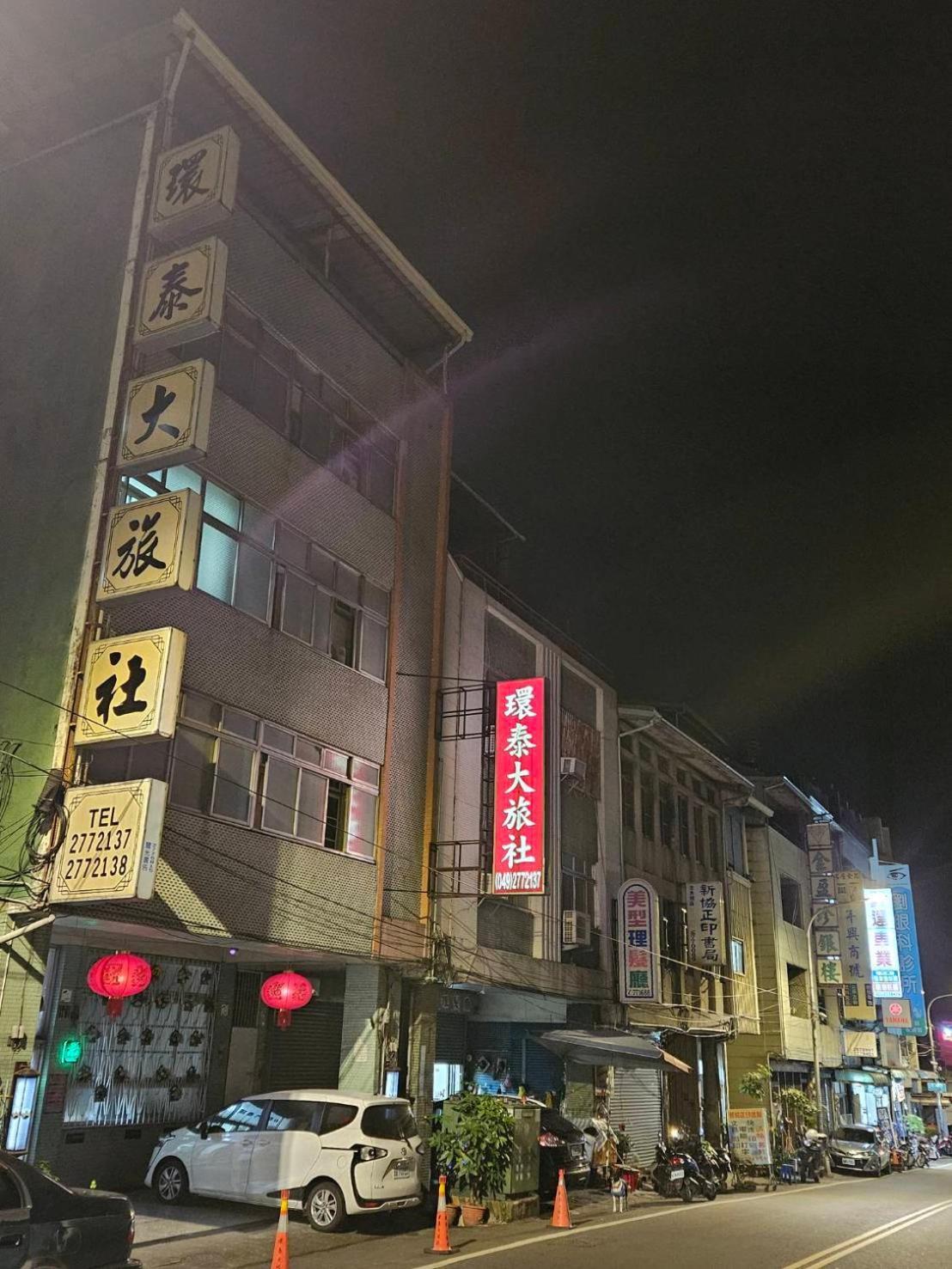 فندق 環泰大旅社 A Go Da 單未留電話不接單 Shuili المظهر الخارجي الصورة