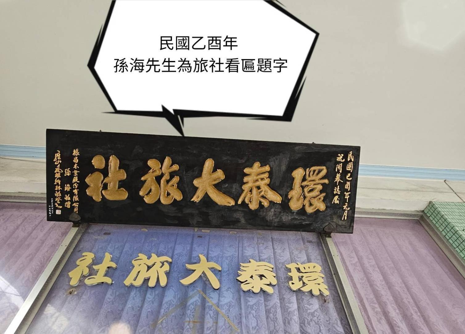 فندق 環泰大旅社 A Go Da 單未留電話不接單 Shuili المظهر الخارجي الصورة
